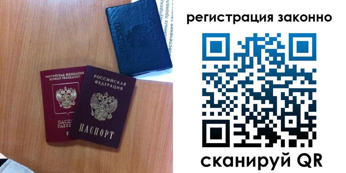 прописка для кредита в Бавлах