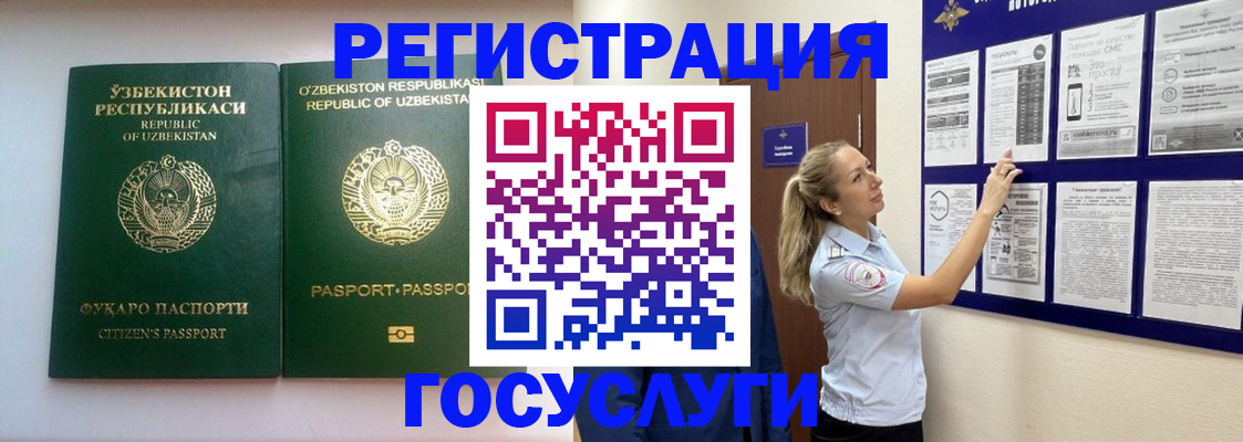 временная регистрация для всех в Бавлах