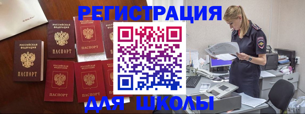 где прописаться в Бавлах