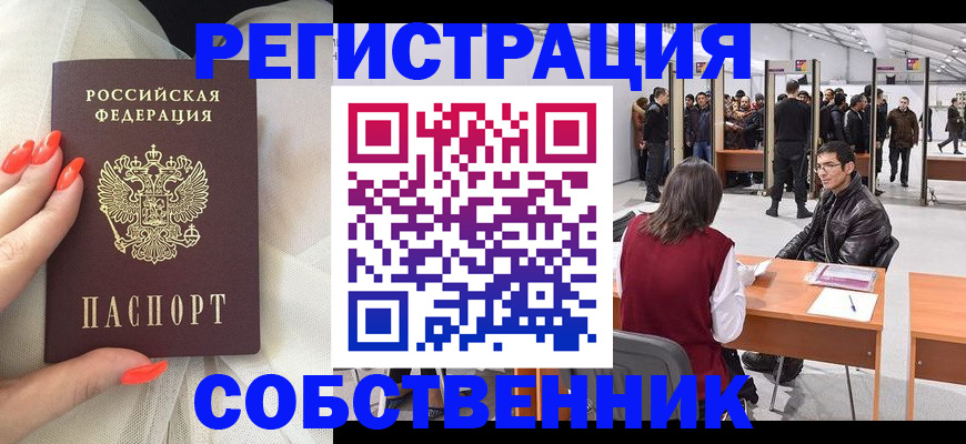 временная регистрация госуслуги в Бавлах