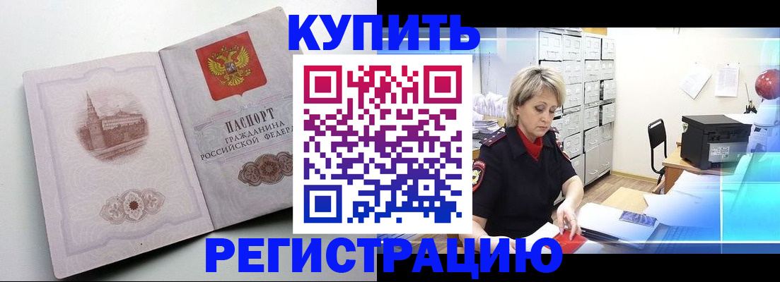 временная регистрация законно в Бавлах