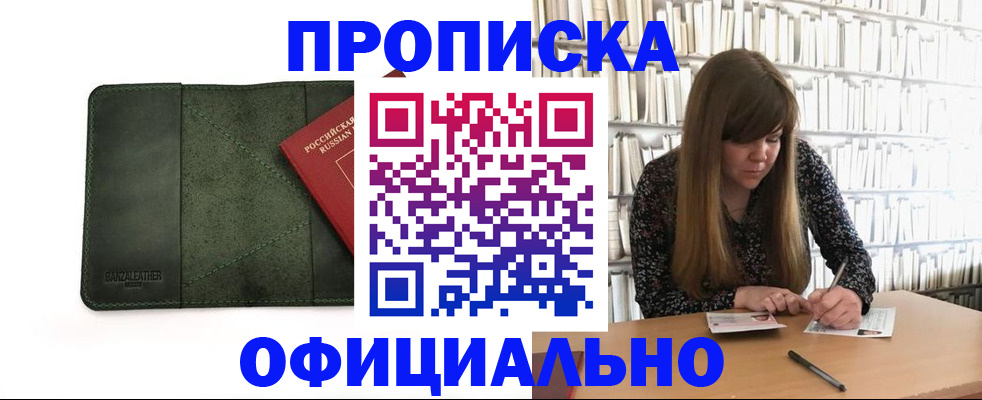 временная регистрация собственник в Бавлах