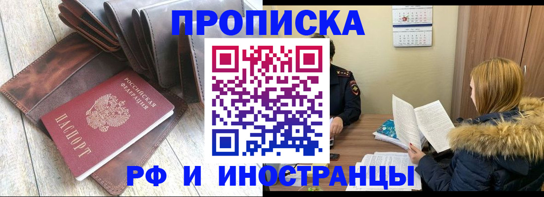 временная регистрация в квартире в Бавлах