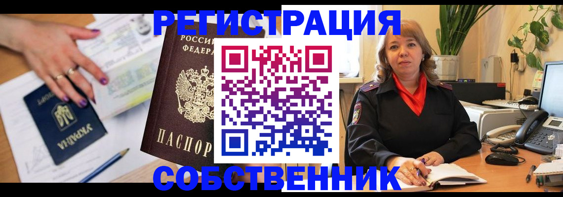 временная регистрация для школы в Бавлах